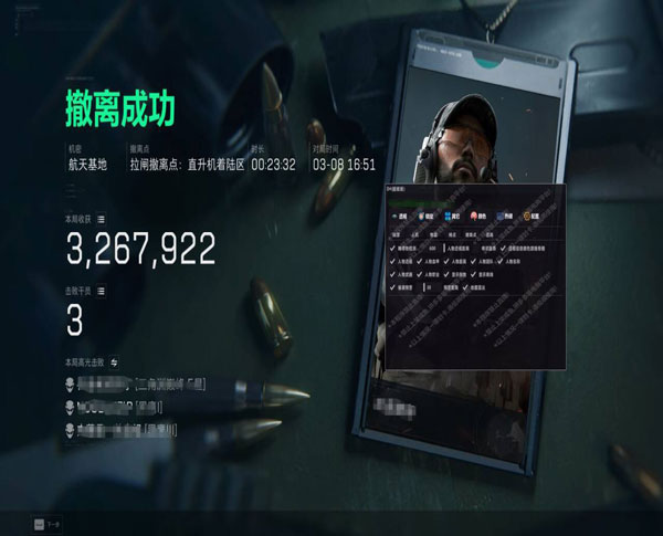 三角洲外挂下载免费版透视自瞄效果